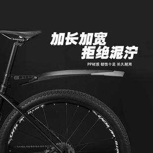 全球十大骑行运动变速自行车通用快拆加长成人山地车公路车挡泥板