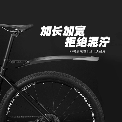 FRW福伦王自行车户外运动配件山地车挡泥板加长通用 加长软尾