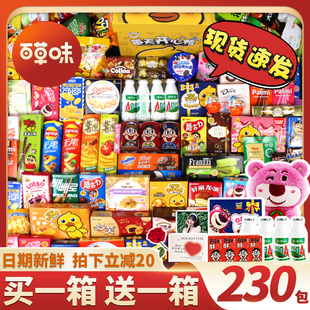 网红爆款零食大礼包送女友儿童休闲解馋食品组合装情人节生日礼物
