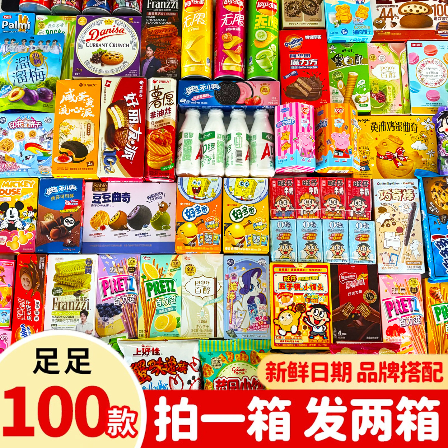 六一儿童节零食大礼包整箱送女友超大巨型儿童礼物盒坚果解馋休闲