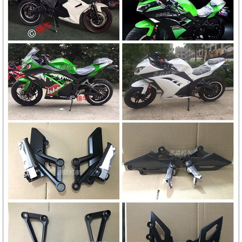 小忍者脚踏板地平线V6电摩GT脚z蹬支架S款 R2宝雕电动摩托前后搁
