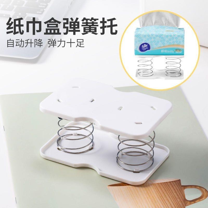 纸巾弹力片升降抽纸盒托弹v簧纸巾盒纸盒弹力底座餐巾内支架伸缩