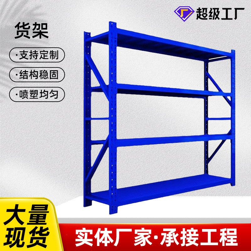 货架仓库仓储收纳中型铁架快递架子H家用多层储物置物架货架子