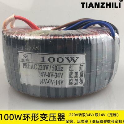 100W环形变压器220V转双34V双14V干式隔离单相电源设备控制器配件
