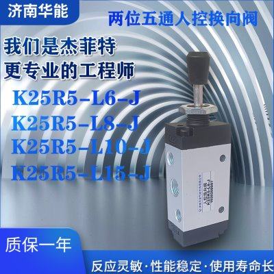 济南华能K25R5-L6-J/K25R5-L8-J/K25R5-L10-J/K25R5-L15-J,原产地