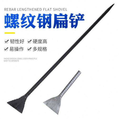 二妞螺纹扁铲加长全钢一体铲两用锻打罗纹钢铲子清洁铲水泥铲钢钎
