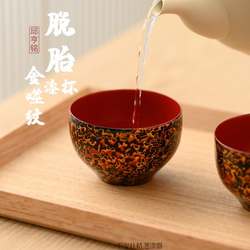 平安社 福州脱胎漆器 深色金纹 茶杯 主人杯 邱亨铭 传统手工大漆
