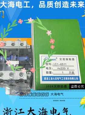 交流接触器LC1D4011 LC1D5011 LC1D9511 D6511 D8011 CJX2 银触点