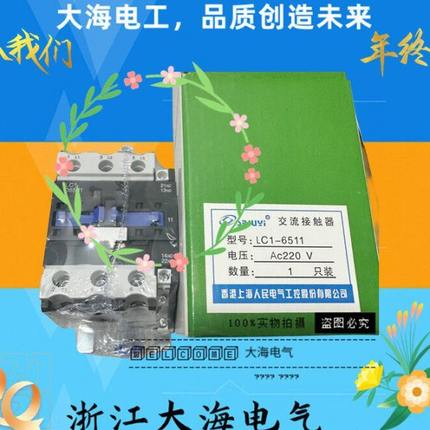 交流接触器LC1D4011 LC1D5011 LC1D9511 D6511 D8011 CJX2 银触点