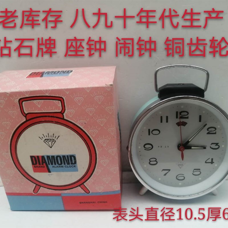 老库存 80年代j 座钟 闹钟 钻石牌钟表 铜机芯 正常使用 怀旧收藏