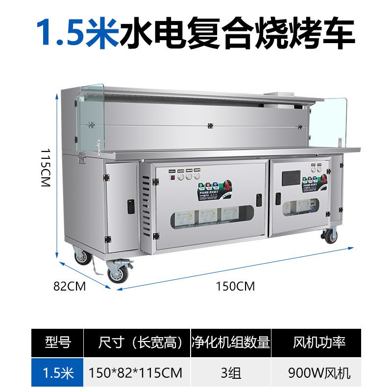 水电净化烧烤车油烟净o化器免清洗商用高端移动环保夜市摆摊烧烤