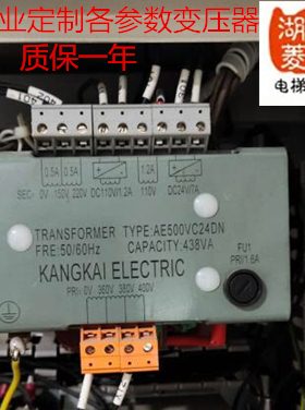 专业定制电梯配件 变压器AE500VC24DN/438VA全新质保一年工程