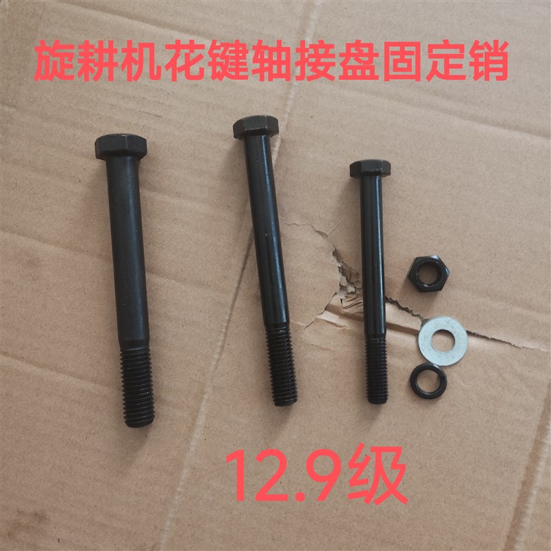 旋耕机花键轴接盘花键q套固定销插销豪丰开元东方红连云港南昌