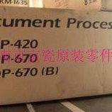 全新原装 京瓷TA180 220 181 221 DP-420 双面输稿器