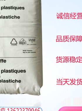 PA66 德国巴斯夫 A3EG6 增强级 高流动 热稳定 外壳 机械部件塑料