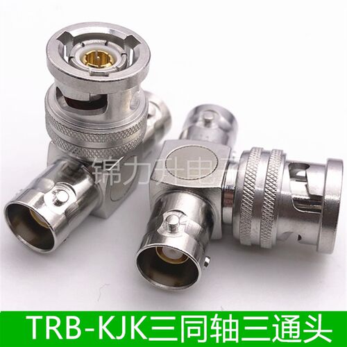 TRB三卡口三通转接头TRB-KJK三同轴BNC公Q9连接器1533B一公转二母