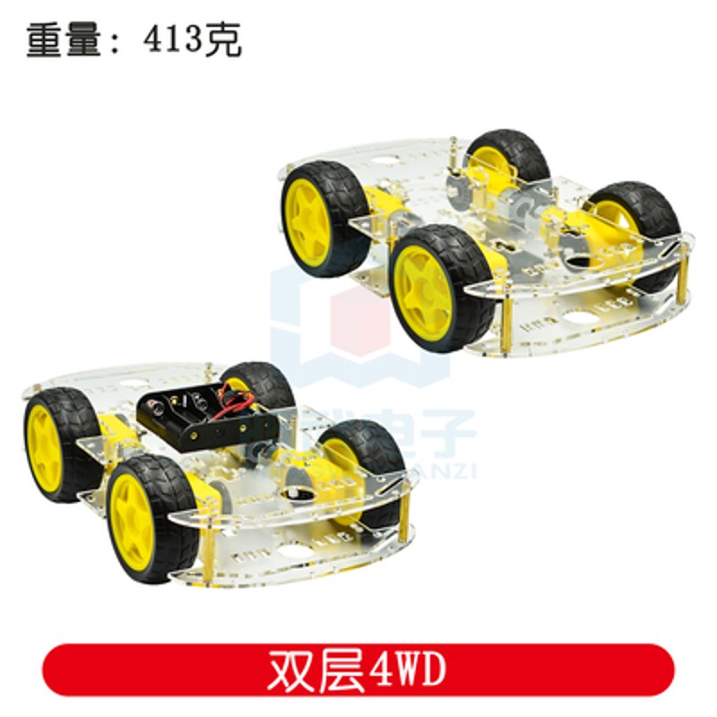 智能小车底盘/寻迹小车/机器人小车底盘/测速/送电池盒2/4WD小车