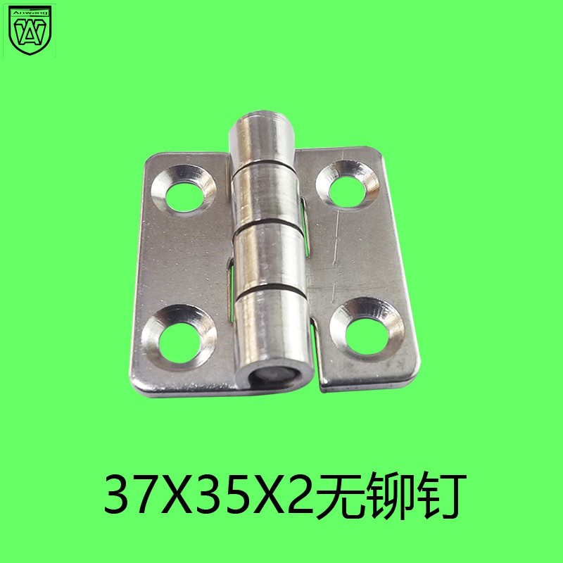安望37X35X2无铆钉304不锈钢合页配电柜箱铰链重型合页设备箱铰链