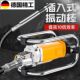 进口插入式 混凝土振动器工地捣鼓 水泥振动器振动棒单相220v框架式