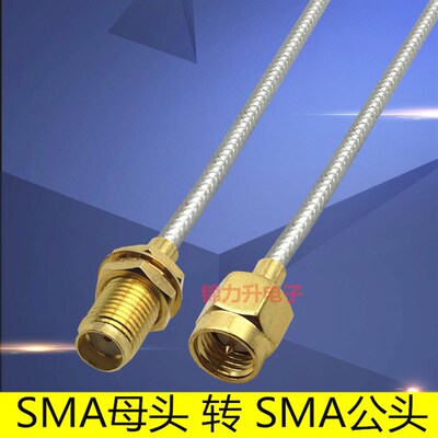 RF半柔线086连接线SMA母头转SMA公头141转接线SMA-JK延长线RG405