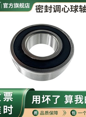密封调心球轴承2200 2201 2202 2203 2204 2205 2206 2207 2RS RS