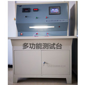 标准 DDC 符合GB10963GB16917.1 多功能测试台 沧州筑龙 1型