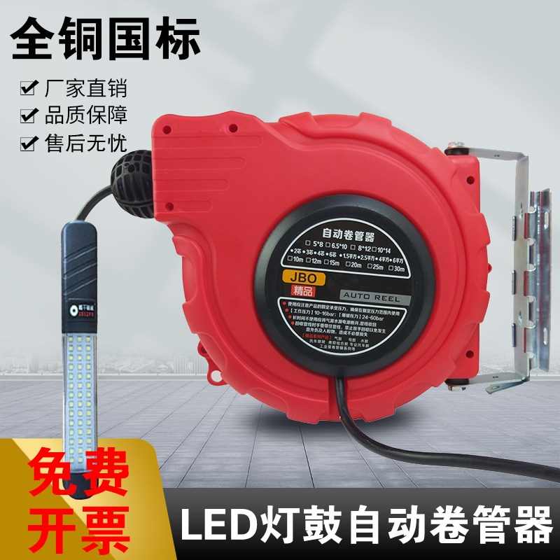 自动伸缩卷管器LED灯鼓回收电鼓线鼓卷线器汽车维修工作灯20米