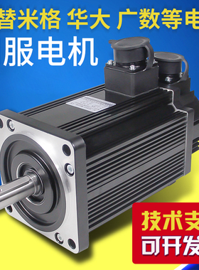 交流伺服电机代替凯恩帝华大广数米格110ST-M04030 SJT-M040D(A)