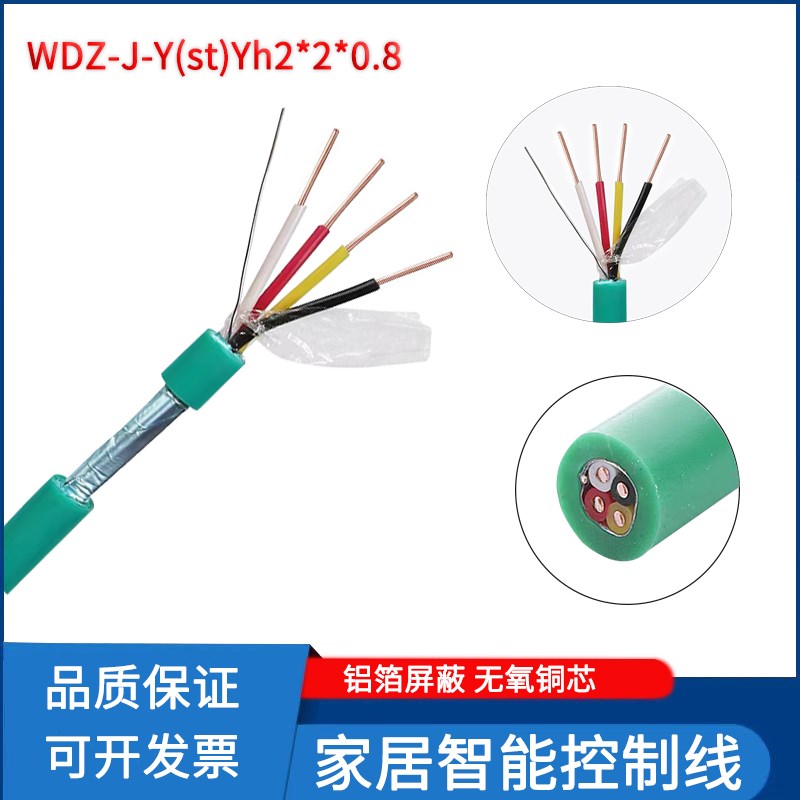 都驰KNX线缆 EIB总线 WDZ-J-Y(st)Yh2x2x0.8控制线家居智能灯控线