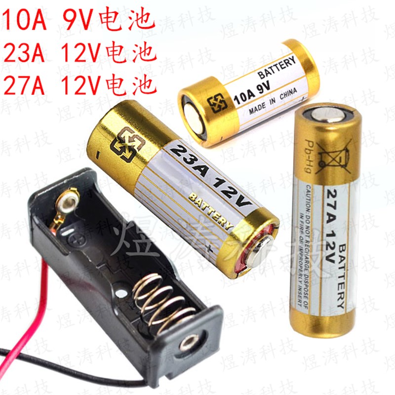 12V23A电池27A电池盒N号电池盒23A电池座带连接线汽车遥控电池盒