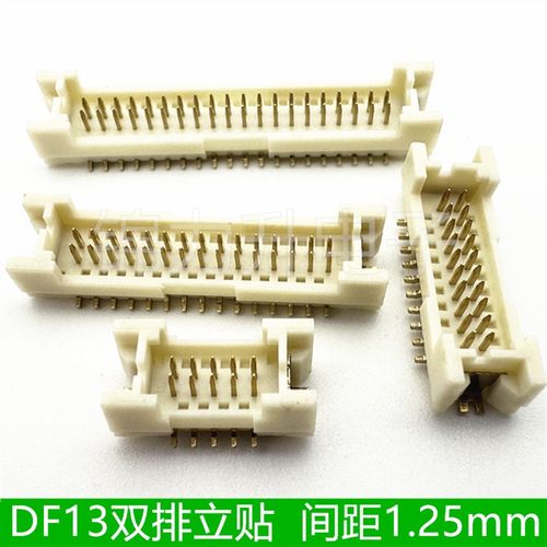 DF13 1.25mm间距镀金立贴双排针立式连接器接插件针座贴片2*5P10P