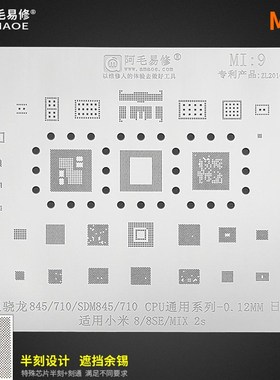 骁龙855 865 小米9/10SM8150CPU黑鲨2 helo/2/3pro/4 cpu植锡板网