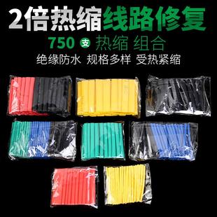 热缩管数据线修复绝缘套管电工电线汽车线束保护套收缩管彩色套装