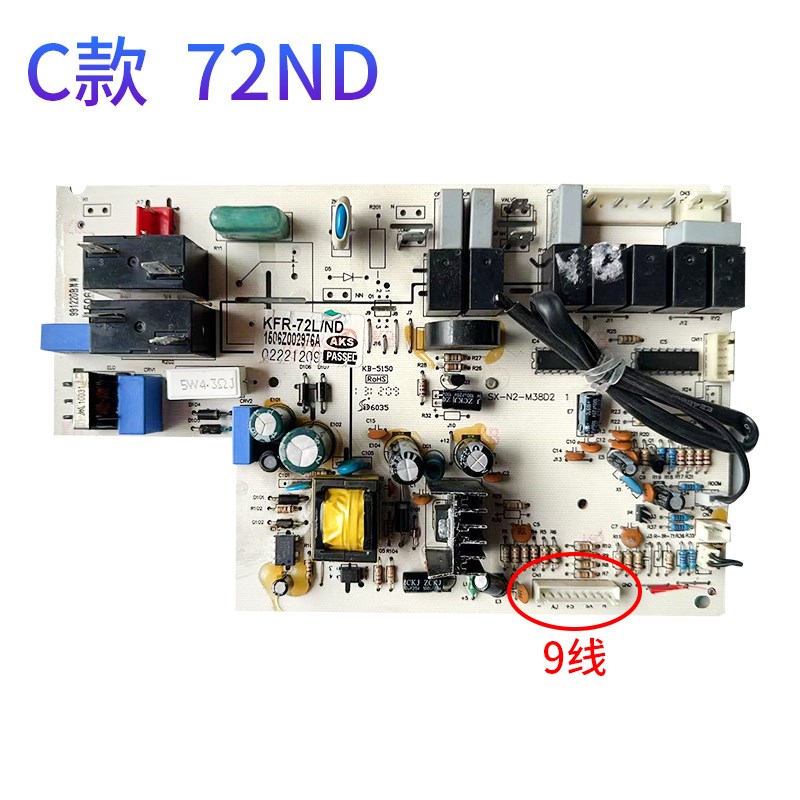 AUX奥克斯空调电脑板柜机主板KFR-72LW/ND N3D扩板内机控制器