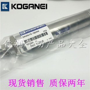 DA25X150 1824W 1824W非标气缸 DA25X75 KOGANEI小金井苗条型气缸