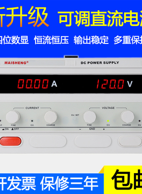 迈胜0-120V110V可调直流电源120V3A5A10A20A30A大功率稳压电源