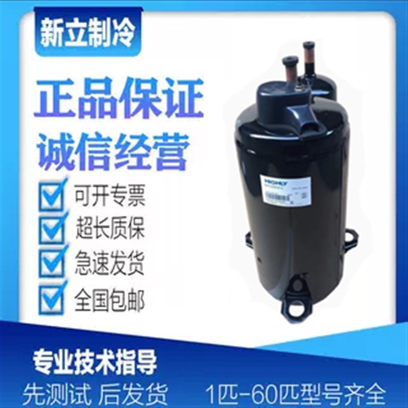 SH295UV-C8DU2A SH295UV-C8LU SH336SV SH300UA全新日立2匹压缩机