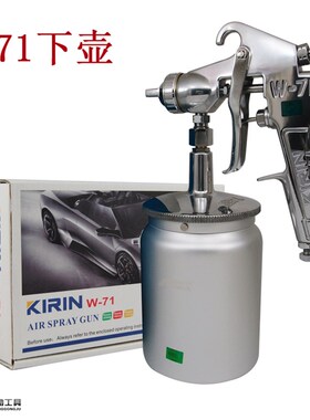 家具油漆喷漆枪 汽车高雾化 喷漆枪 面漆 W-71气动上下壶五金工具