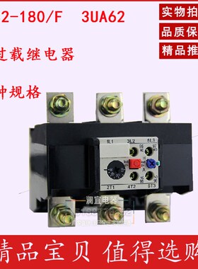 热过载保护继电器 电动机过载保护器JRS2-180/F 3UA62 90-120A
