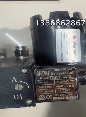 SHTMF拓姆菲TMF310G3T5防爆电磁阀TMF310G3T5