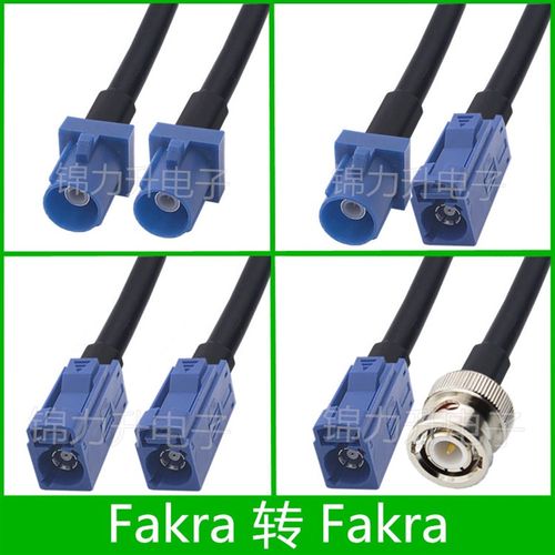 fakra转fakra连接线转接线GPS天线延长线公转公转母转母头公头BNC