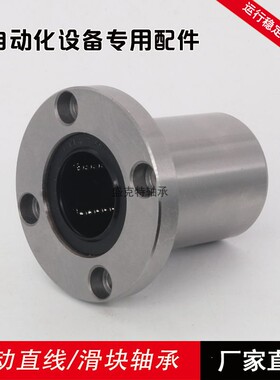 LMF直线圆方凸缘法兰轴承LMK 25 30 35 40 50 60 UU纺织机LMH国产