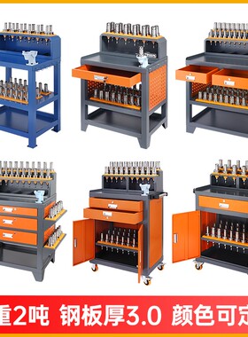 cnc加工中心刀具架数控管理刀具柜bt30BT40HSK刀柄架装刀架刀具车