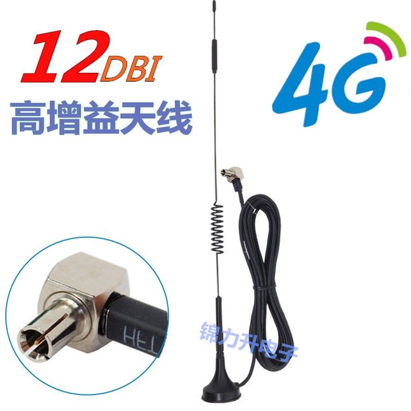 华为4G天线网卡路由器E5573/E8372/wifi无线随身TS9高增益信号