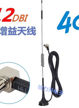 华为4G天线网卡路由器E5573/E8372/wifi无线随身TS9高增益信号