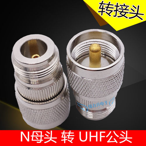 RF射频头同轴电缆转接头N型母头转UHF公头连接器连接头SL16转换头