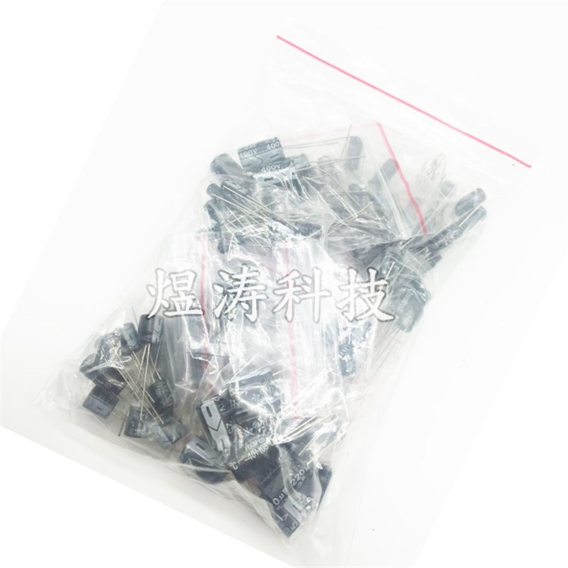 直插电解电容包 直插电容包 8种常用规格各20只 共160只 独立包装