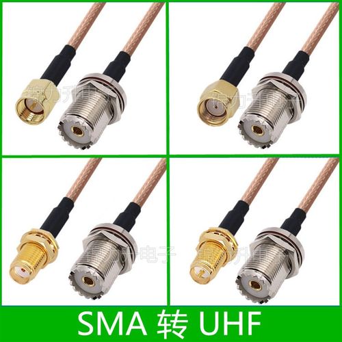SMA转UHF连接线M母UHF-KY转接线SL16天线延长线SMA公头SMA母头RF
