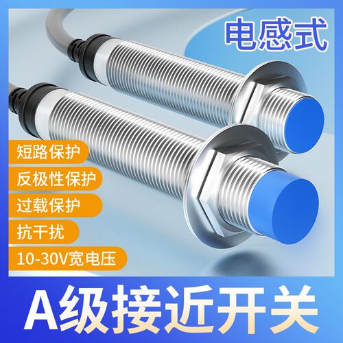 沪工接近开关LJ30A3-15-Z/AX增强款传感器金属电感式三线NPN常开
