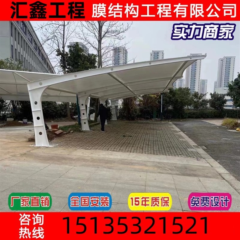 膜结构车棚汽车车棚充电桩棚自行车电动车棚张拉膜景观棚遮阳雨棚